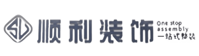 翠屏区顺利装修公司