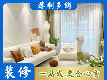 翠屏区精装房装修