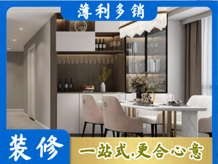 翠屏区专业装修房子