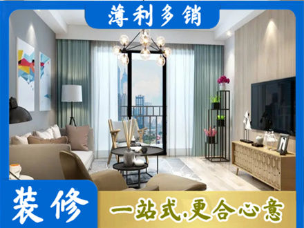 翠屏区本地房屋装修电话号码
