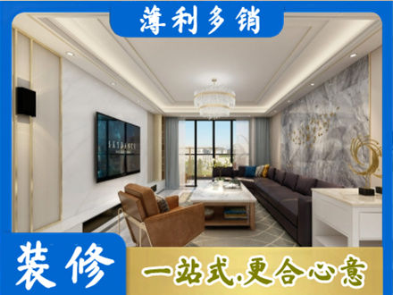 翠屏区装修新房