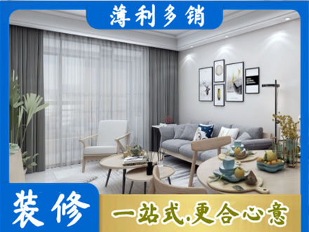 翠屏区装修店