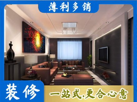 翠屏区客厅吊顶装修
