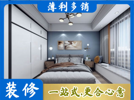 翠屏区次卧装修