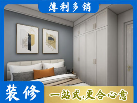 翠屏区主卧装修