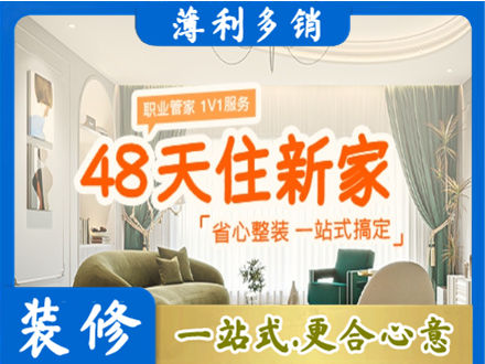 翠屏区新房整装