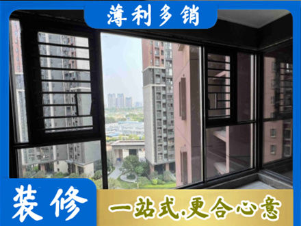 翠屏区专业装修封窗