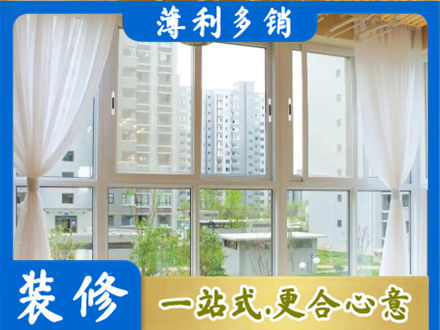 翠屏区正规阳台封窗装修