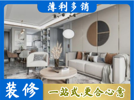 翠屏区全屋装修案例