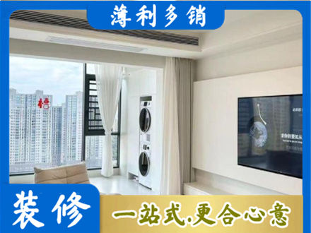 翠屏区专业装修公司地址在哪